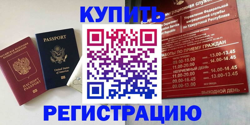 прописка поиск в Саяногорске