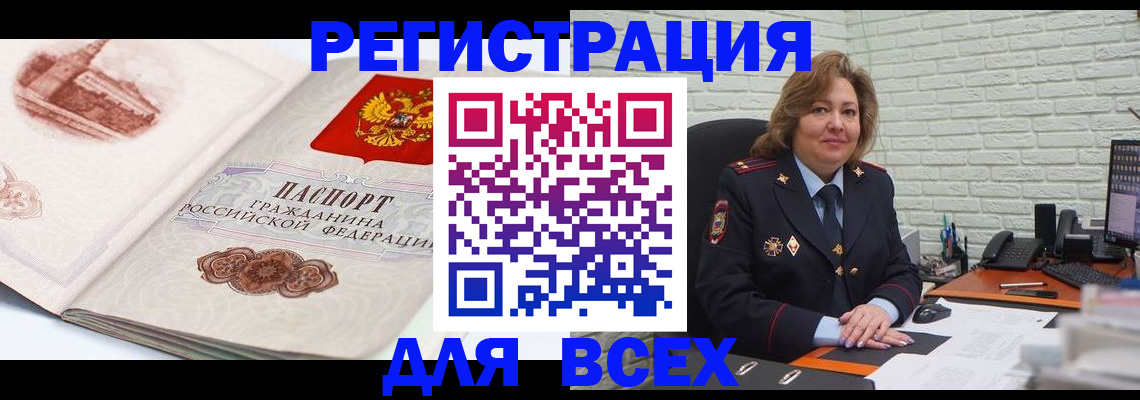 пропишу в квартире в Саяногорске