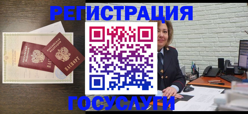 временная регистрация надежно в Саяногорске