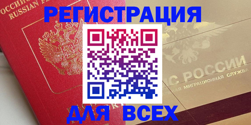 прописка ребенка в Саяногорске