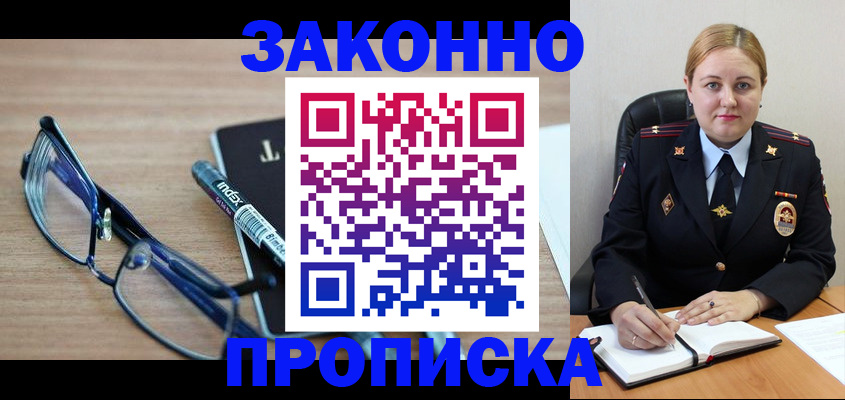 миграционный учет в Саяногорске