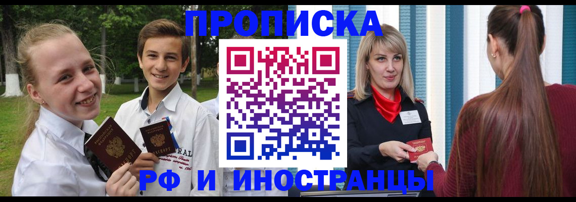 миграционный учет в Саяногорске